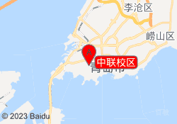 中联校区
