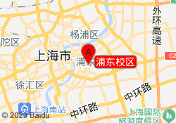 浦东校区