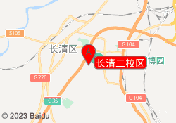 长清二校区