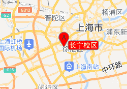 长宁校区