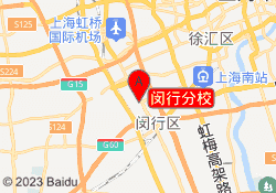 闵行分校