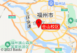 仓山校区