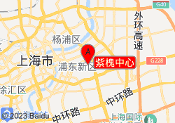 紫槐中心