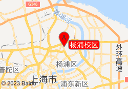 杨浦校区