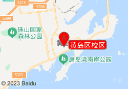 黄岛区校区