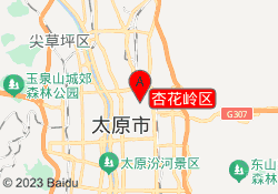 杏花岭区