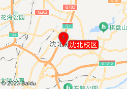 沈北校区