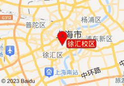 徐汇校区