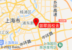 御翠园校舍