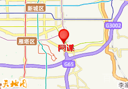西安保研人网课