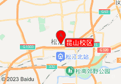 昆山校区