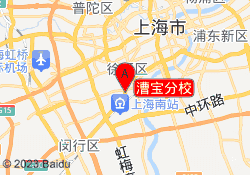 漕宝分校