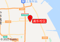 浦东校区