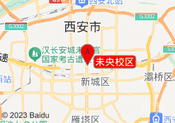未央校区