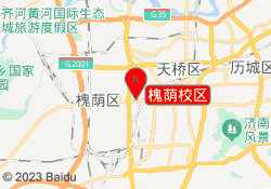 槐荫校区