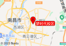 梦时代校区
