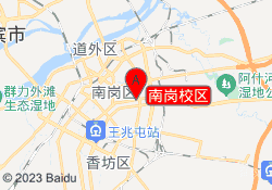 南岗校区
