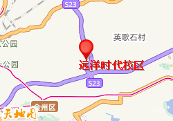 ‌远洋时代校区‌