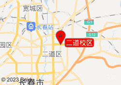 二道校区