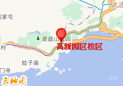 高新园区校区‌