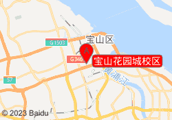 宝山花园城校区