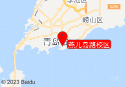 燕儿岛路校区