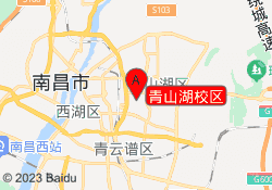 青山湖校区