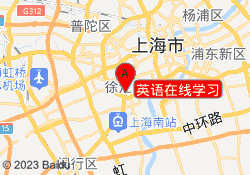 英语在线学习