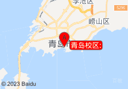 青岛校区: