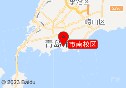 市南校区