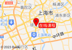 在线课程