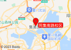 同集南路校区