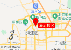 海淀校区