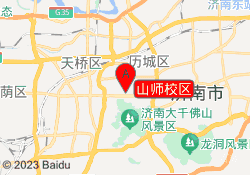 山师校区