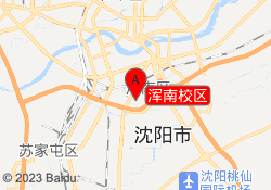 浑南校区
