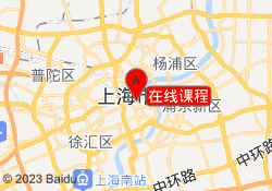 在线课程
