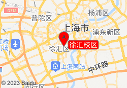 徐汇校区