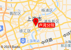 卢湾分院