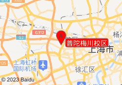 普陀梅川校区