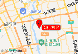 闵行校区