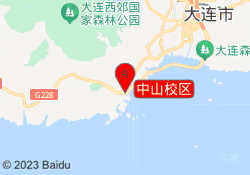 中山校区