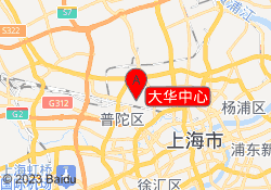 大华中心