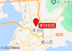 李村校区