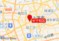长宁校区