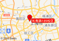 长寿路189校区
