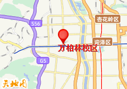 万柏林校区