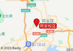 同安校区