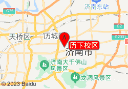 历下校区