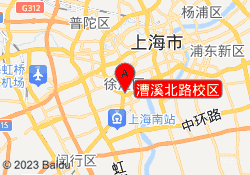 漕溪北路校区
