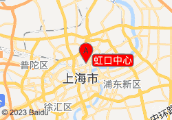 虹口中心